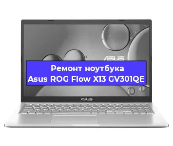 Замена разъема питания на ноутбуке Asus ROG Flow X13 GV301QE в Самаре
